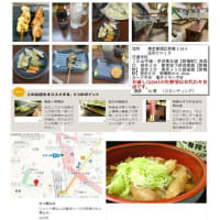 散策(食事編565)　｢東京中心南－737｣　立呑屋 （たちのみや）　