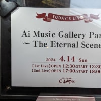 Ai Music Gallery Part56 ～The Eternal Scene～