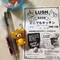 イオンモール大和郡山でぇと