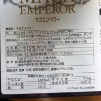 40代、50代、60代の勃起力を超回復！精力サプリ　マカエンペラーでEDを改善！50,000箱の販売実績！【評判・口コミ多数】 