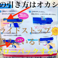 ■これはかなり面白そうな水鉄砲だゾ☆（アクション ウォーターガン）／100円ショップ