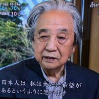 梅原　猛　哲学者　1925～2019　「23」