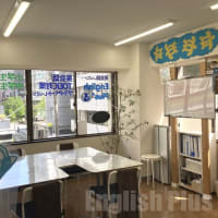 English Plusのレッスンに出てきた和製英語 ～ ２０２５年６月前半のレッスンの復習