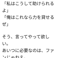 兵庫県デモ行進🪧　じゃあ、またな　trueman_project