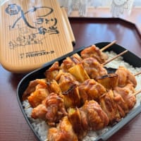 ラワンブキと昨日のお弁当