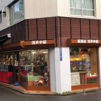 浅草