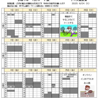 25年7月コート表です。