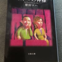 「キネマの神様」山田映画は原田マハの書いた奇跡の物語じゃない。