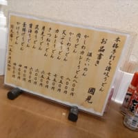 讃岐うどん國見 松阪市宮町