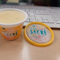 サクレ梨美味しい