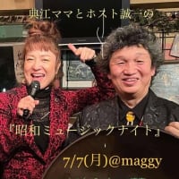 Shows! 7&8&9月