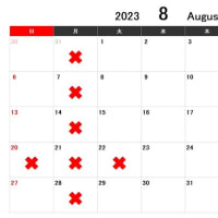 2023年8月高倉店　営業カレンダー