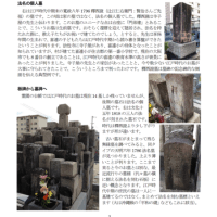再	2017.8.15寶圓寺盆法話「お墓から見た喜連の盆」Ⅰ