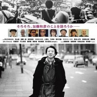 ドキュメンタリー映画 「トノバン　音楽家　加藤和彦とその時代」5月31日（金） 全国ロードショー公開