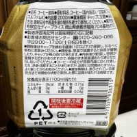 【D-PRICE】コーヒー微糖