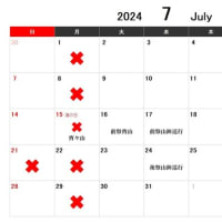 2024年7月　高倉店営業カレンダー