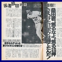 552 ドラフトネタ 南海ホークス編 - Haa - tschi 本家