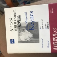 経済における三つの思想