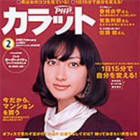 anan』2007.4.25 No.1558/白鳥百合子 - ゆうろぐ。