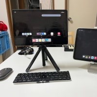 タブレット端末って便利だよな