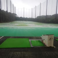 ゴルフの練習　雨のフォレスト