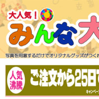 みんな大好きマグカップ2014