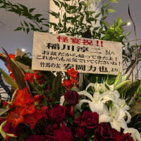 怪談ナイト〜潤二から淳二へ