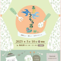 【うらら市】【わんわんフェスティバル】出店のお知らせ