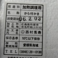 殻付き牡蠣（大三島産）