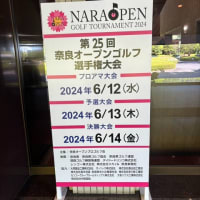 【試合結果のご報告（奈良オープン予選会）】