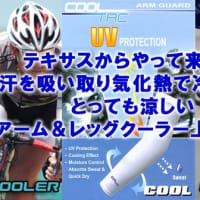 アーム・レッククーラー生産終了で在庫限りになりますが・・