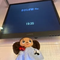 『きさらぎ駅 Re:』を見た後の夜の電車…怖