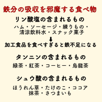 鉄不足　初期症状