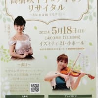 コンサート日より・・お手伝いです(^^♪