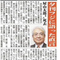 屋山太郎の最大の日本貢献は国鉄分割民営化における国鉄労使国賊論