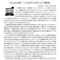 広報　たすけあい　ちば　66号を発行しました