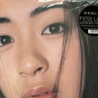First Love 2022mix 