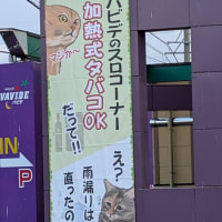 エッホエッホ