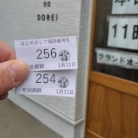 小麦の奴隷 オープン