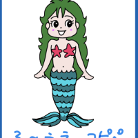 これいいだろう、と昭和の子