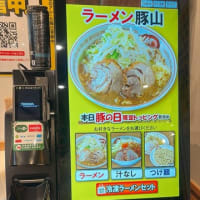 全国の美味しいを発信し、地域活性を目指す和泉商会！五反田の豚山にて！