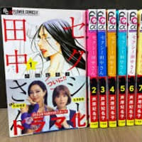 速報)セクシー田中さんの小学館調査報告書発表!,日テレとの数々のズレに「日テレ側の対応は異例」と批判!・&すすきの猟奇事件の裁判に天安門事件35年、明日は松本人志裁判に水原一平の裁判・