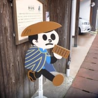 近江八幡　てんびんロード散策（再録）