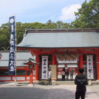 くまの旅７　熊野速玉神社
