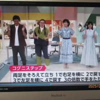 認知症予防の体操