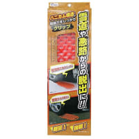 備えあれば...憂いなし