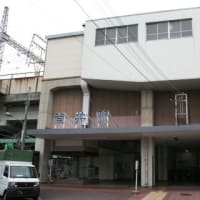 近鉄　筒井駅