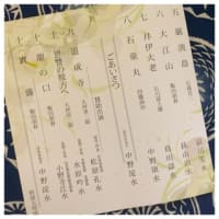 錦心流琵琶・第１７回淀水会　初夏の会～2024.06.09