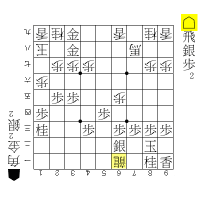 詰めば良かろう将棋263