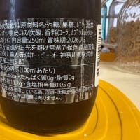 大阪・関西万博のお土産
